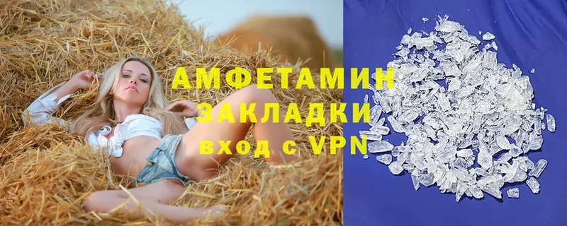 хочу   Новозыбков  АМФЕТАМИН Premium 