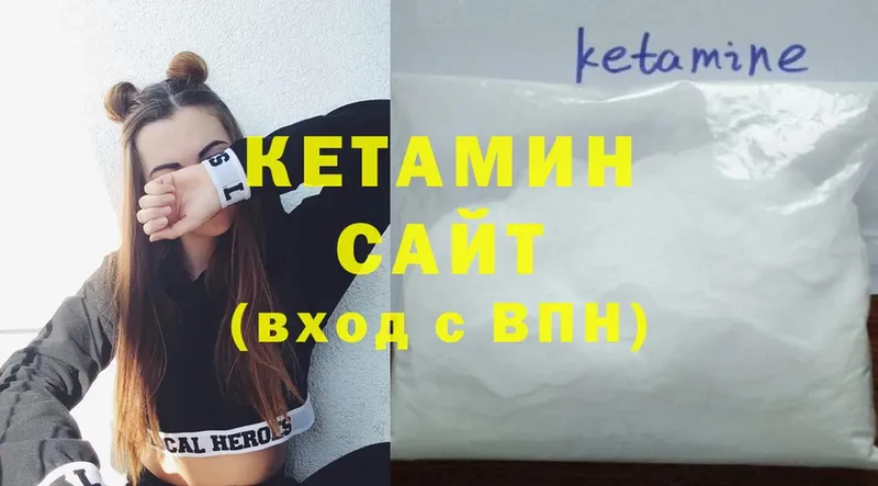 Кетамин ketamine  закладки  Новозыбков 